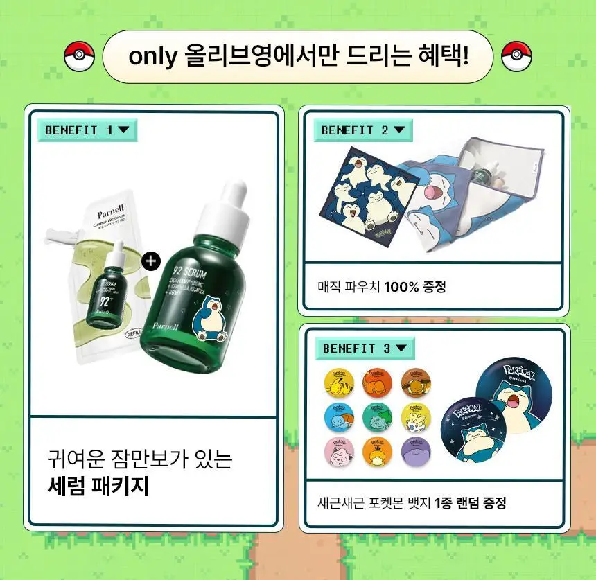 [포켓몬 에디션/1등 진정세럼] 파넬 시카마누 92세럼 30ml 리필기획 잠만보 기획 상세페이지 1